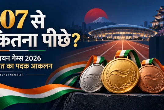 एशियन गेम्स 2026: 107 से कितना पीछे रहेगा भारत? ताज़ा नतीजों के बाद नया पदक अनुमान एशियन गेम्स 2026 में भारत के 107 पदकों से तुलना पर सांकेतिक चित्र: 107 से कितना पीछे?