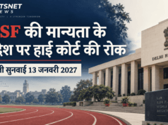 IUSF को मान्यता देने वाले आदेश पर दिल्ली हाई कोर्ट की रोक, 13 जनवरी को अगली सुनवाई IUSF की मान्यता के आदेश पर दिल्ली हाई कोर्ट की अंतरिम रोक; अगली सुनवाई 13 जनवरी 2027 — प्रतीकात्मक चित्र